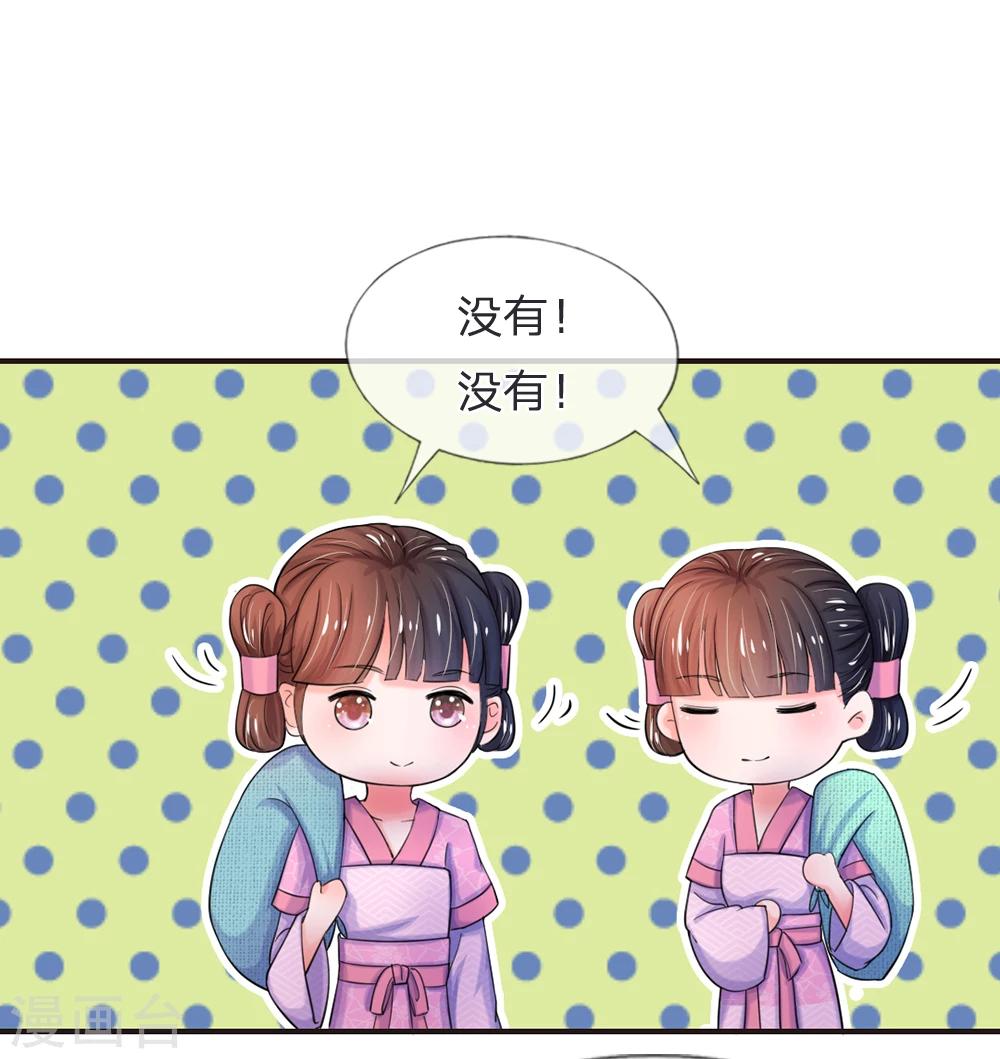 系統逼我做皇后 - 第47話 我要努力奮鬥 - 2