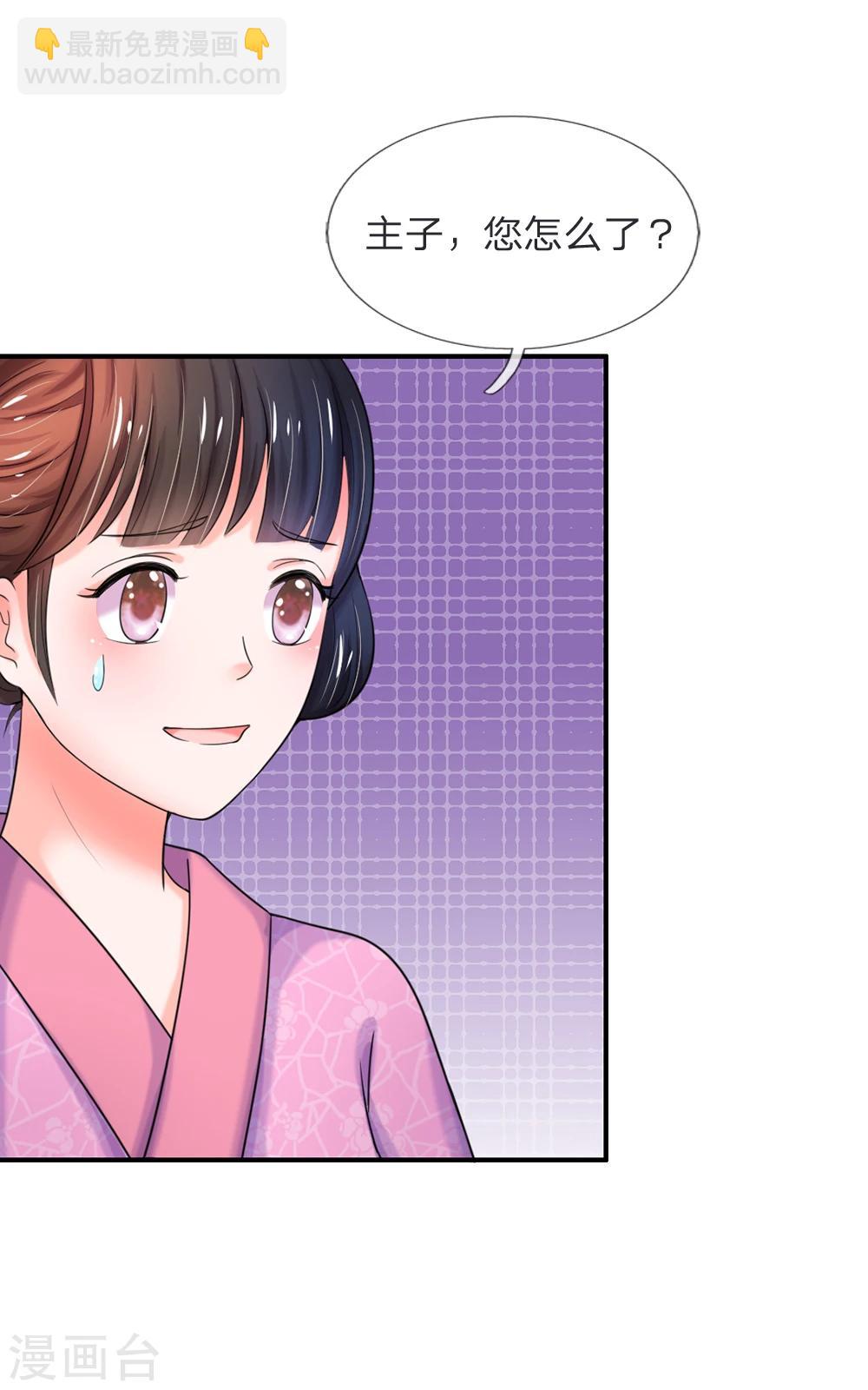 系統逼我做皇后 - 第47話 我要努力奮鬥 - 1