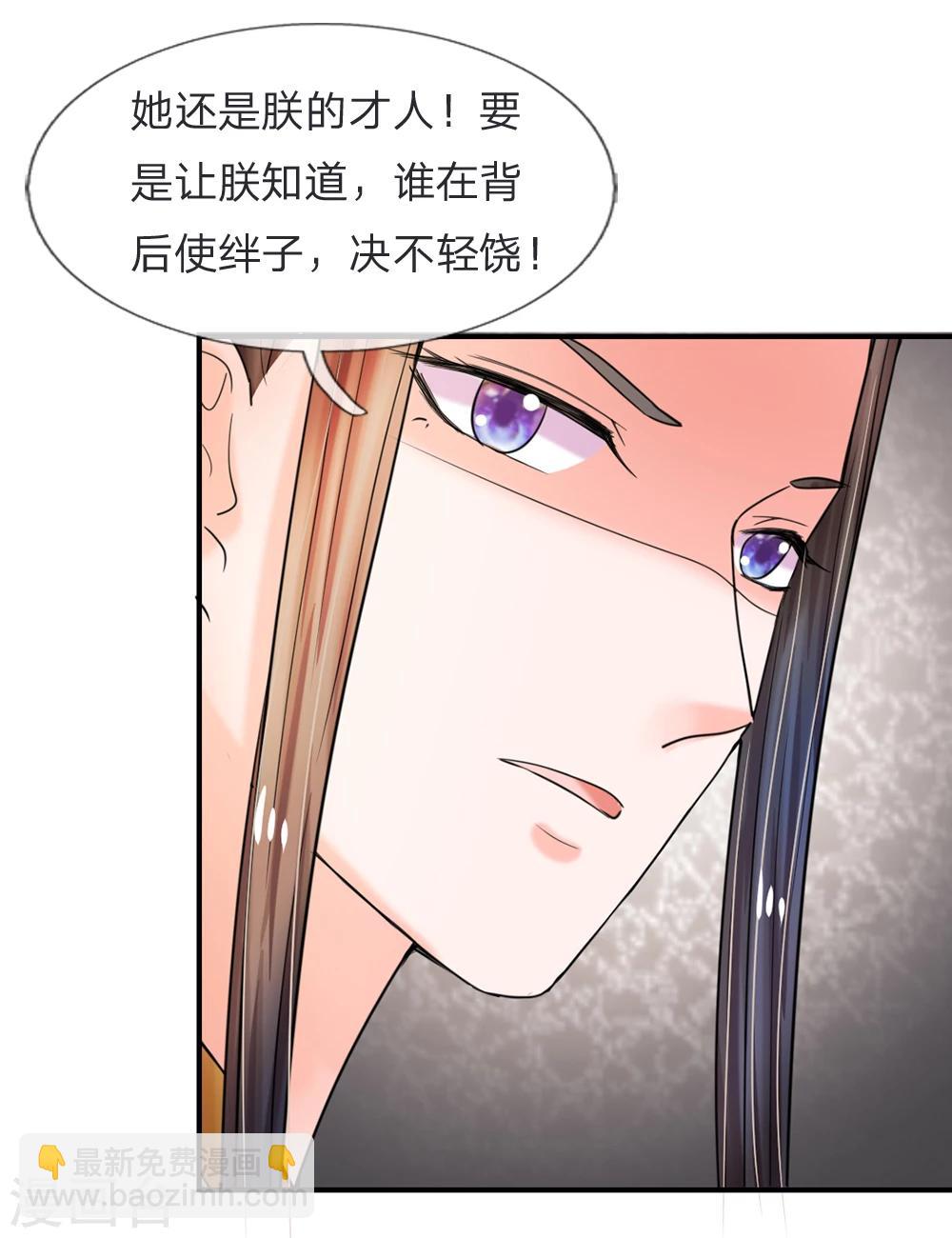 系統逼我做皇后 - 第47話 我要努力奮鬥 - 6