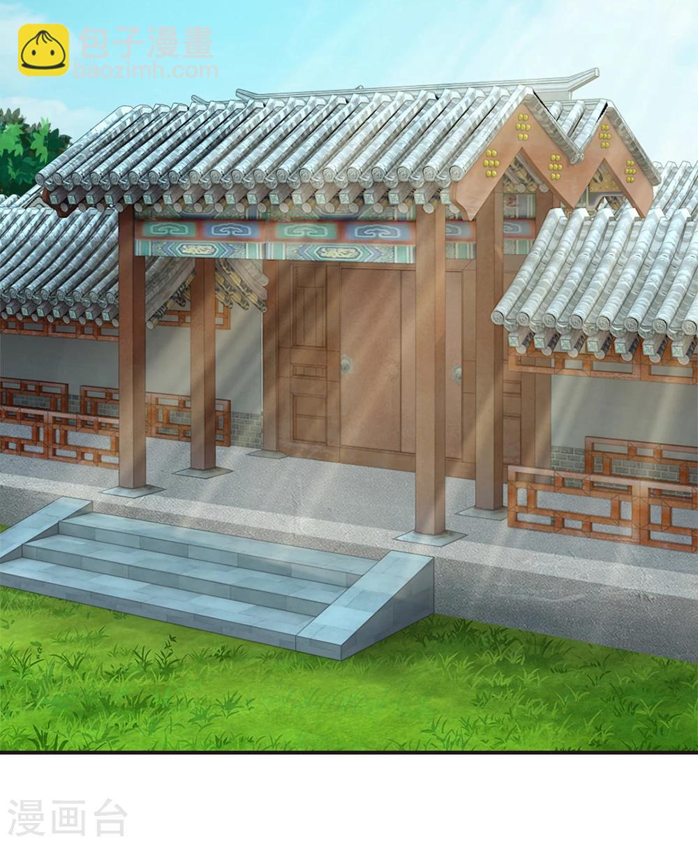 系統逼我做皇后 - 第47話 我要努力奮鬥 - 3