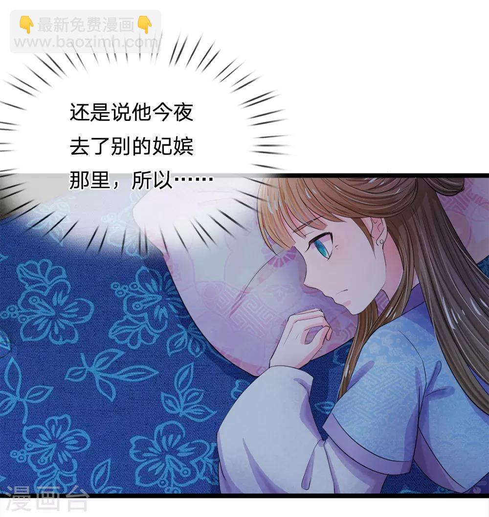 系統逼我做皇后 - 第49話 寫情書 - 2