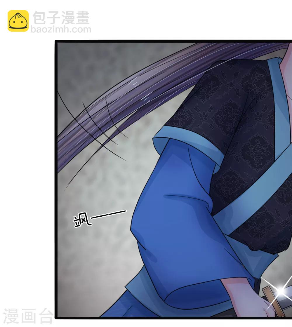 系統逼我做皇后 - 第49話 寫情書 - 1