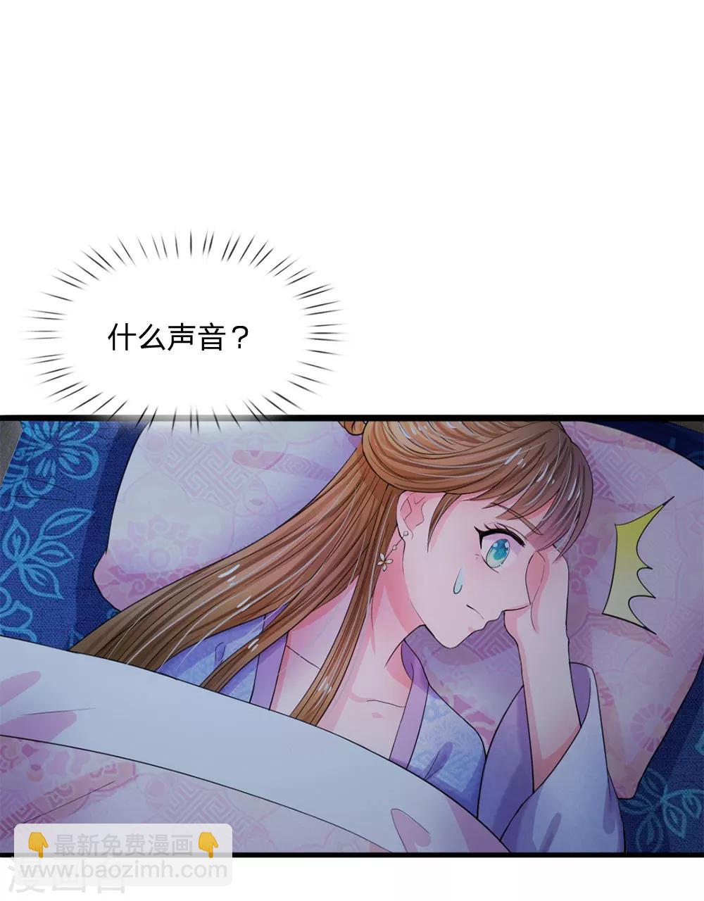 系統逼我做皇后 - 第49話 寫情書 - 2