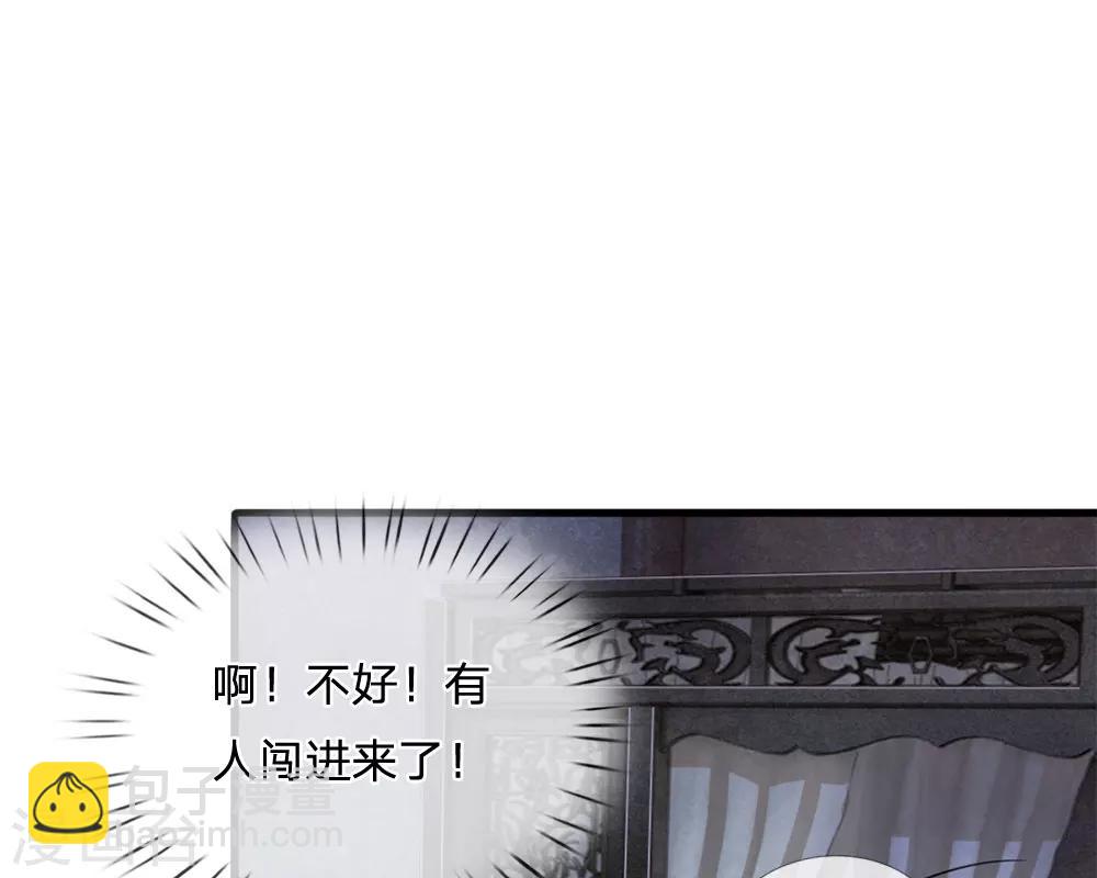 系統逼我做皇后 - 第49話 寫情書 - 3