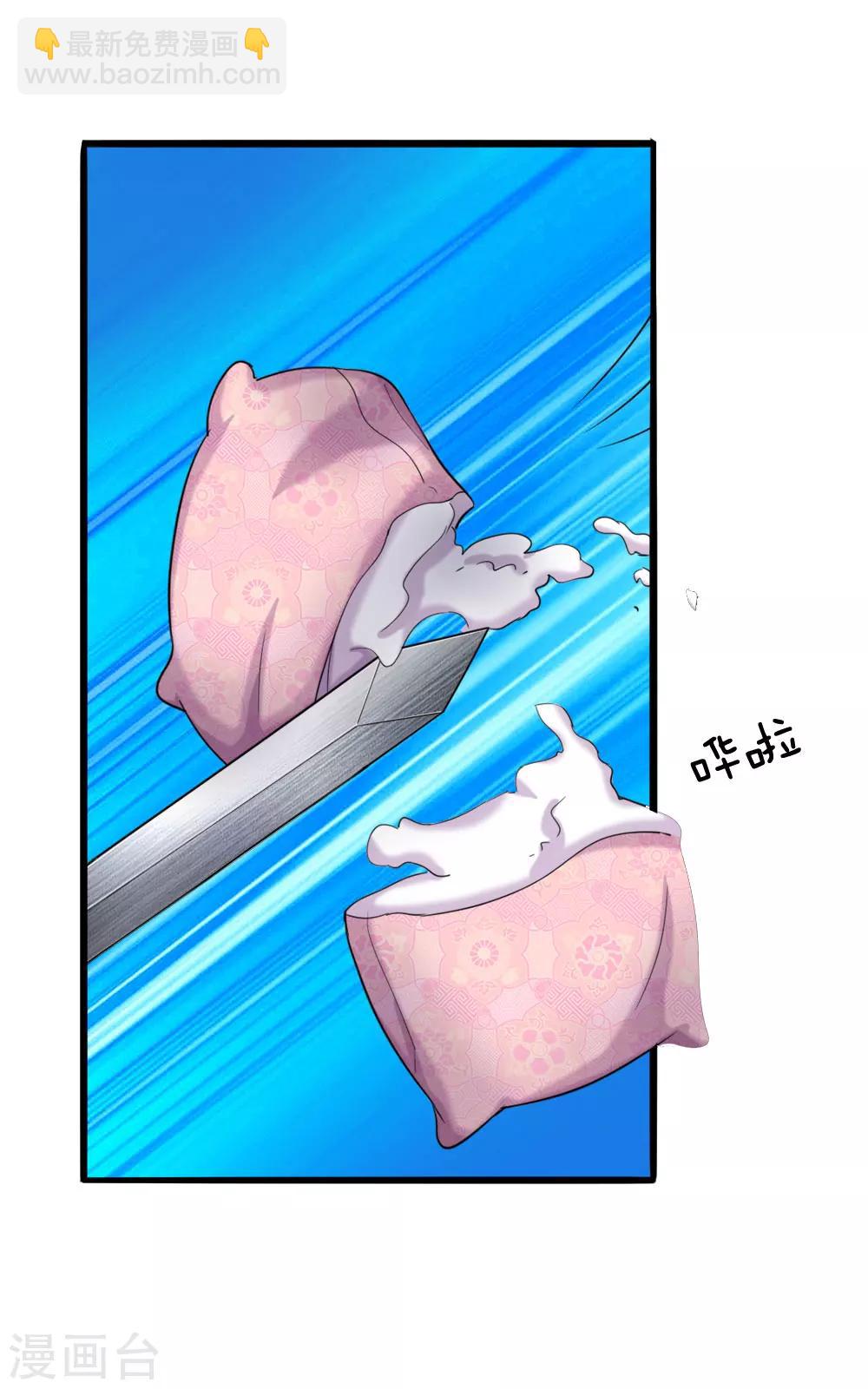 系統逼我做皇后 - 第49話 寫情書 - 5