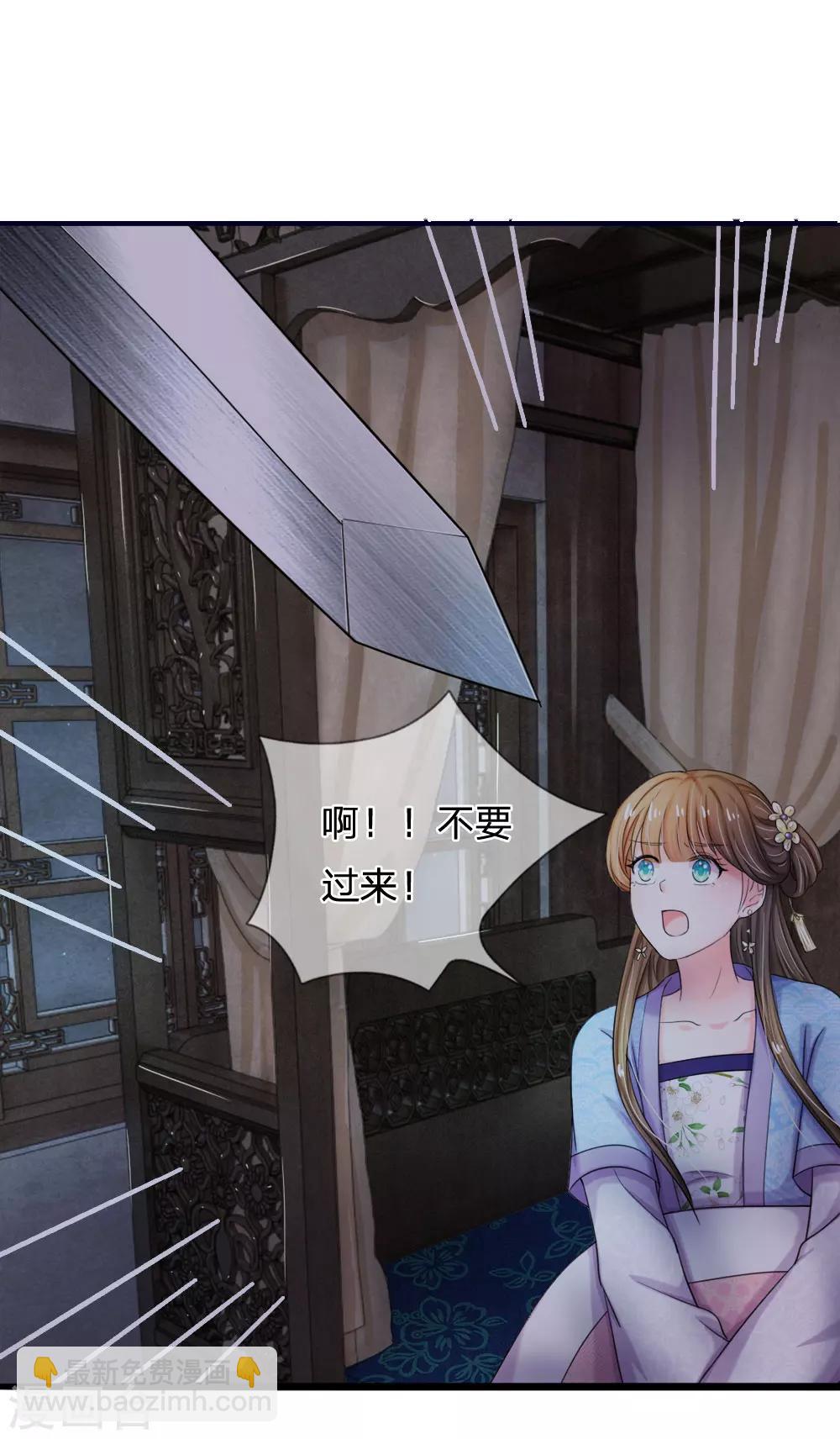 系統逼我做皇后 - 第49話 寫情書 - 1