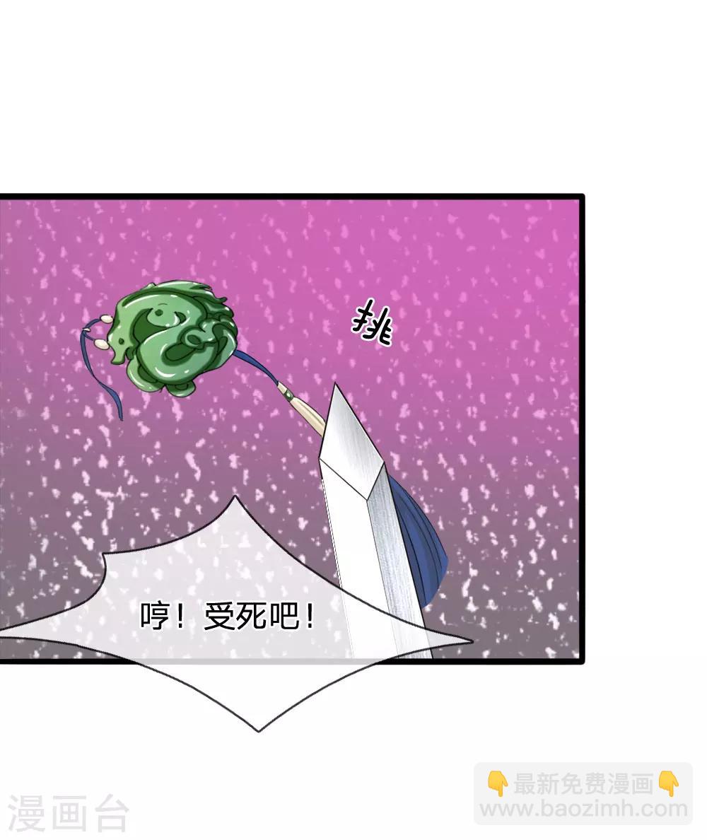 系統逼我做皇后 - 第49話 寫情書 - 5