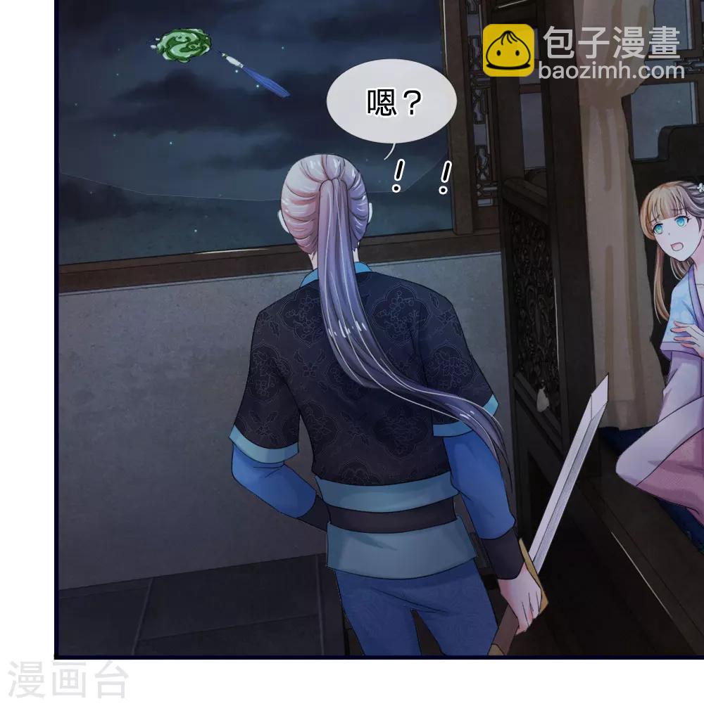 系統逼我做皇后 - 第49話 寫情書 - 1