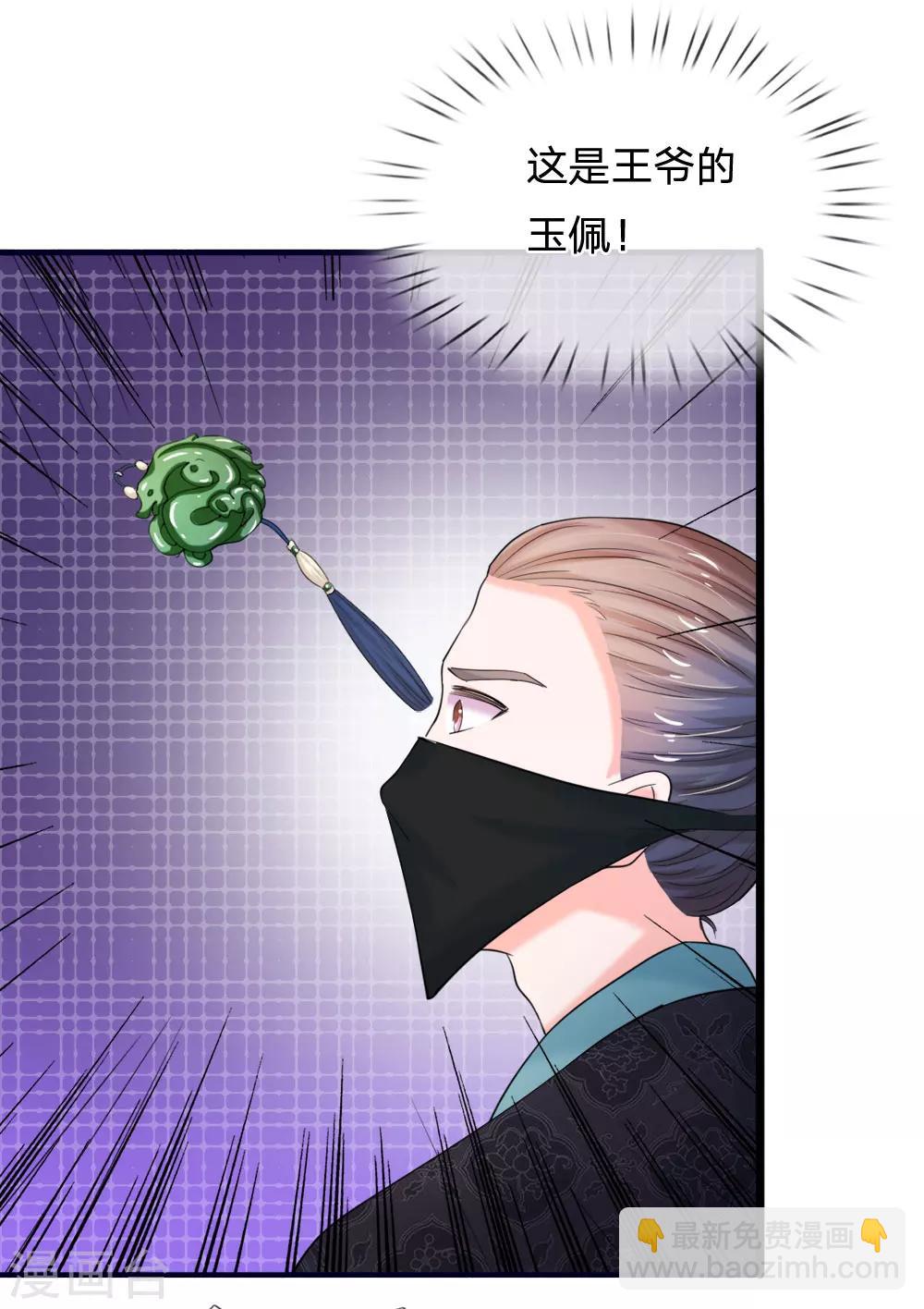 系統逼我做皇后 - 第49話 寫情書 - 2