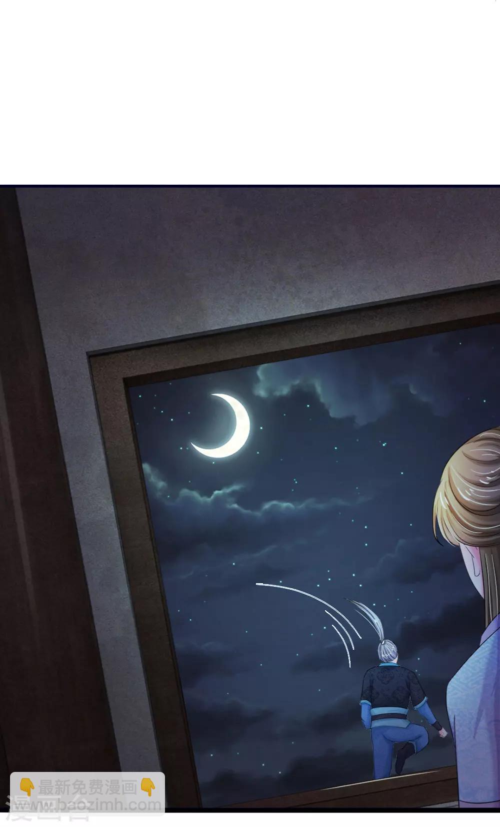 系統逼我做皇后 - 第49話 寫情書 - 4