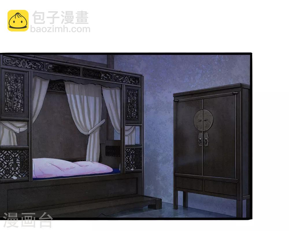 系統逼我做皇后 - 第49話 寫情書 - 3