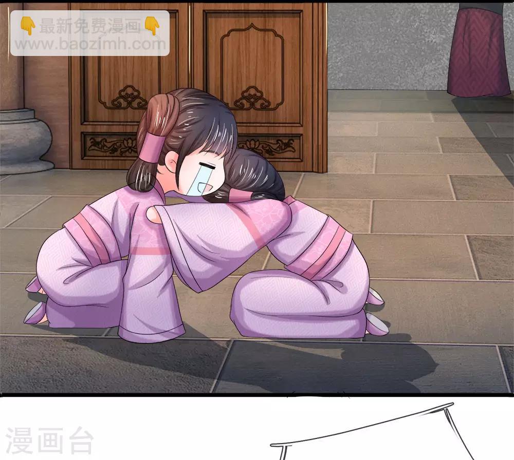 系統逼我做皇后 - 第54話 出冷宮了！ - 6