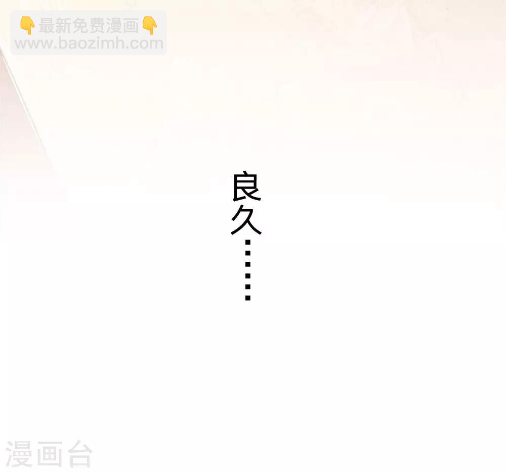 系统逼我做皇后 - 第56话 系统你快出来！ - 3