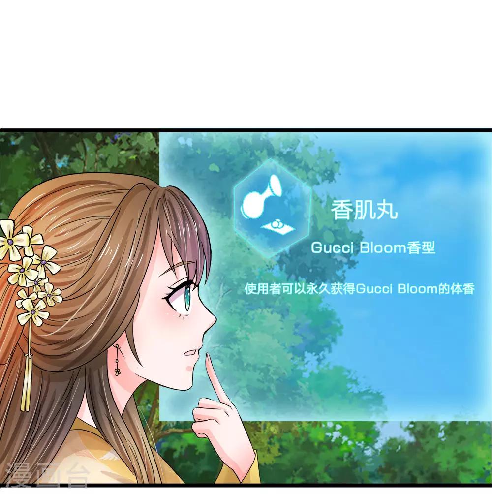 系統逼我做皇后 - 第60話 習得初級輕功 - 1