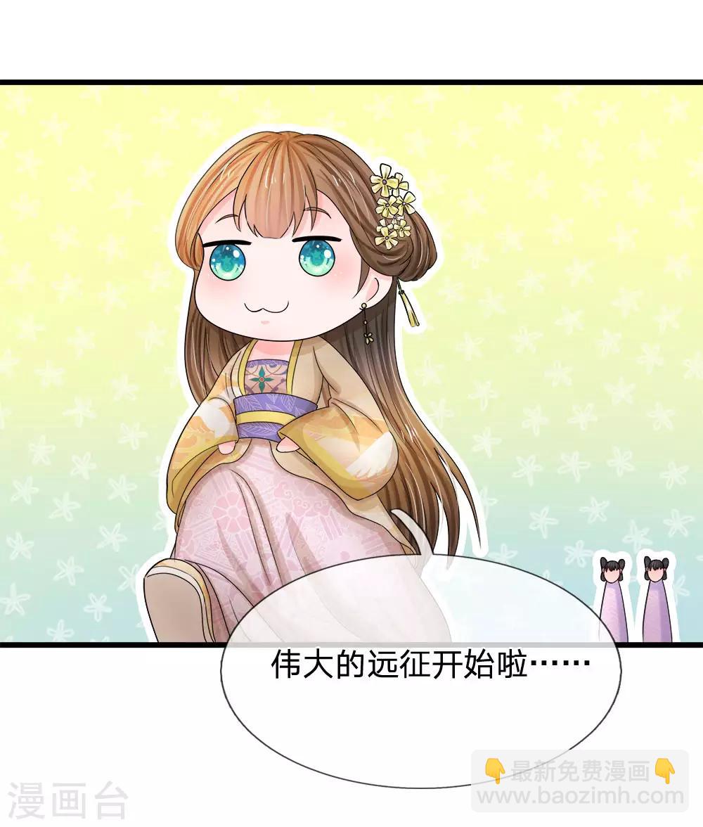 系統逼我做皇后 - 第60話 習得初級輕功 - 3