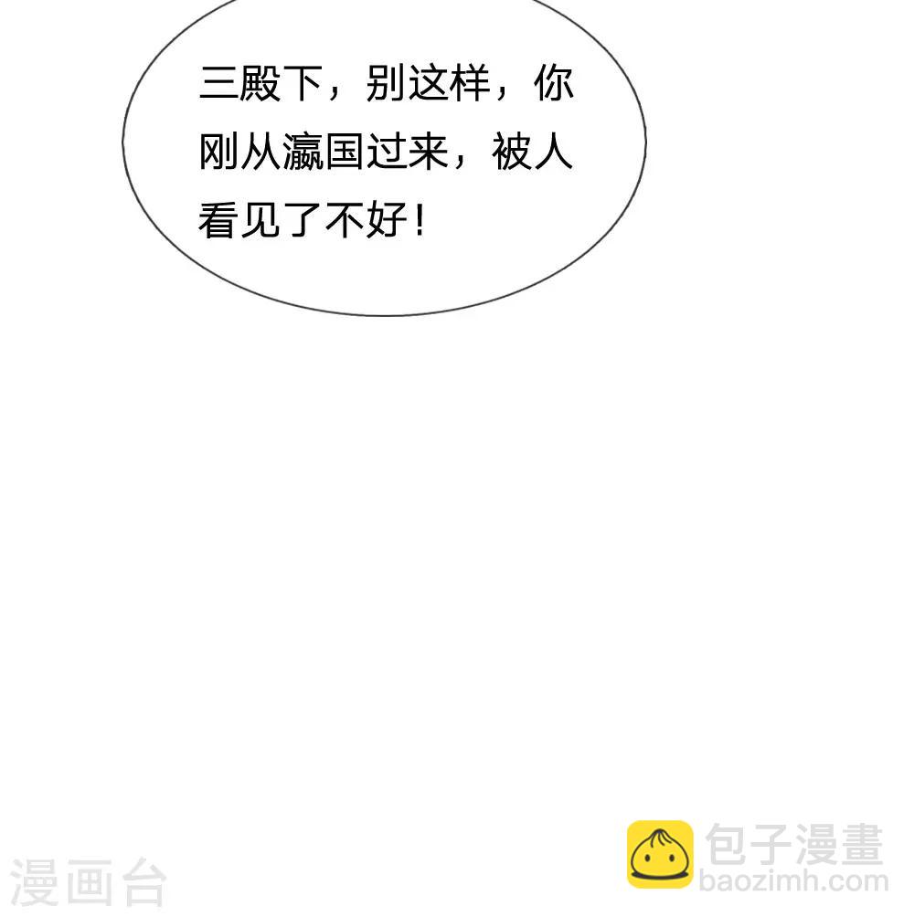 系統逼我做皇后 - 第60話 習得初級輕功 - 5