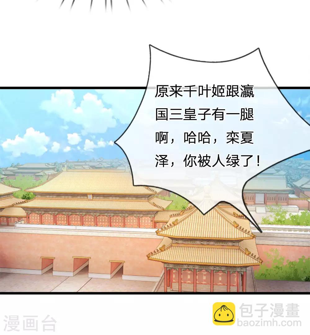 系統逼我做皇后 - 第60話 習得初級輕功 - 1