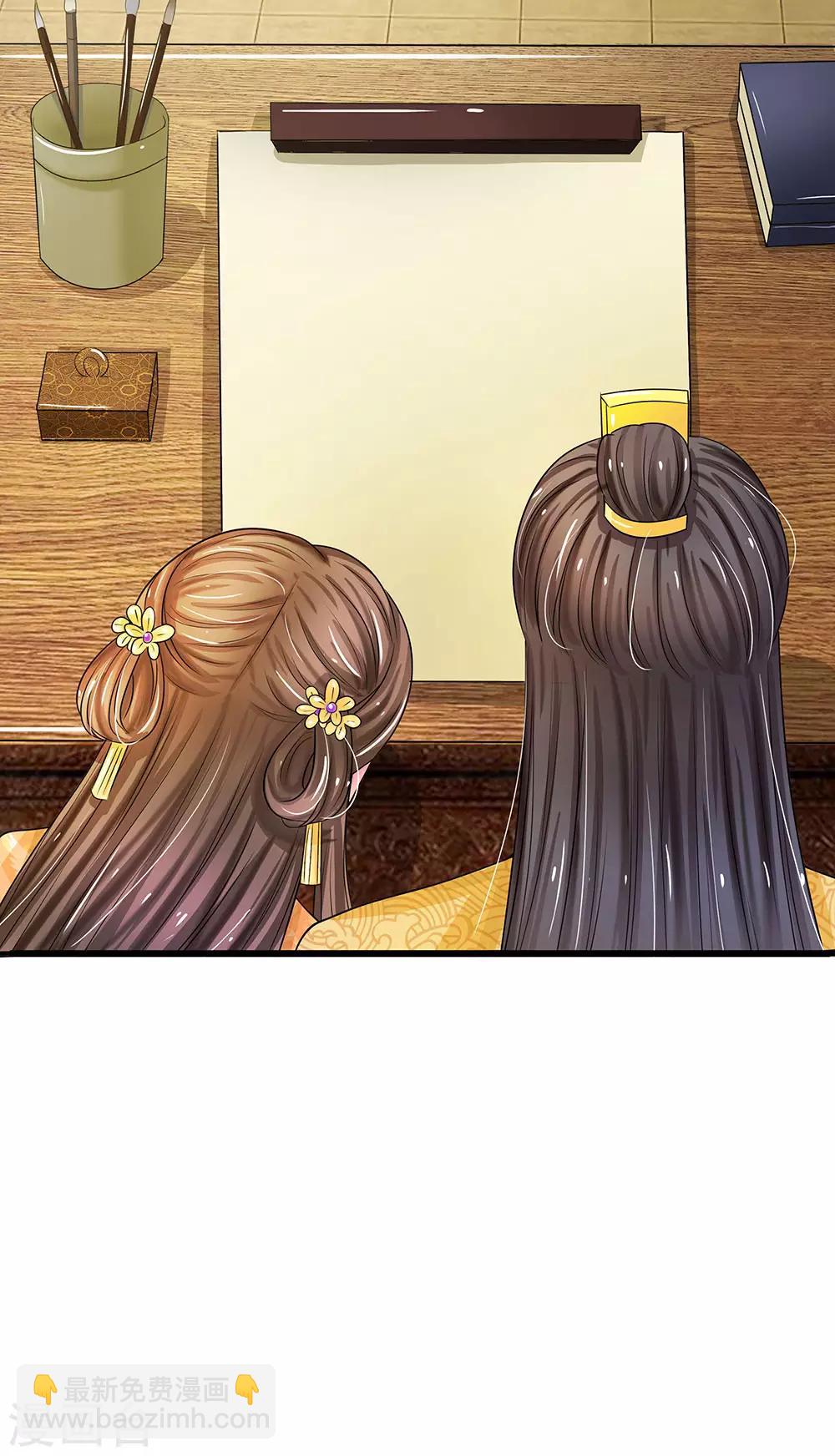 系統逼我做皇后 - 第62話 是不是想朕了 - 2