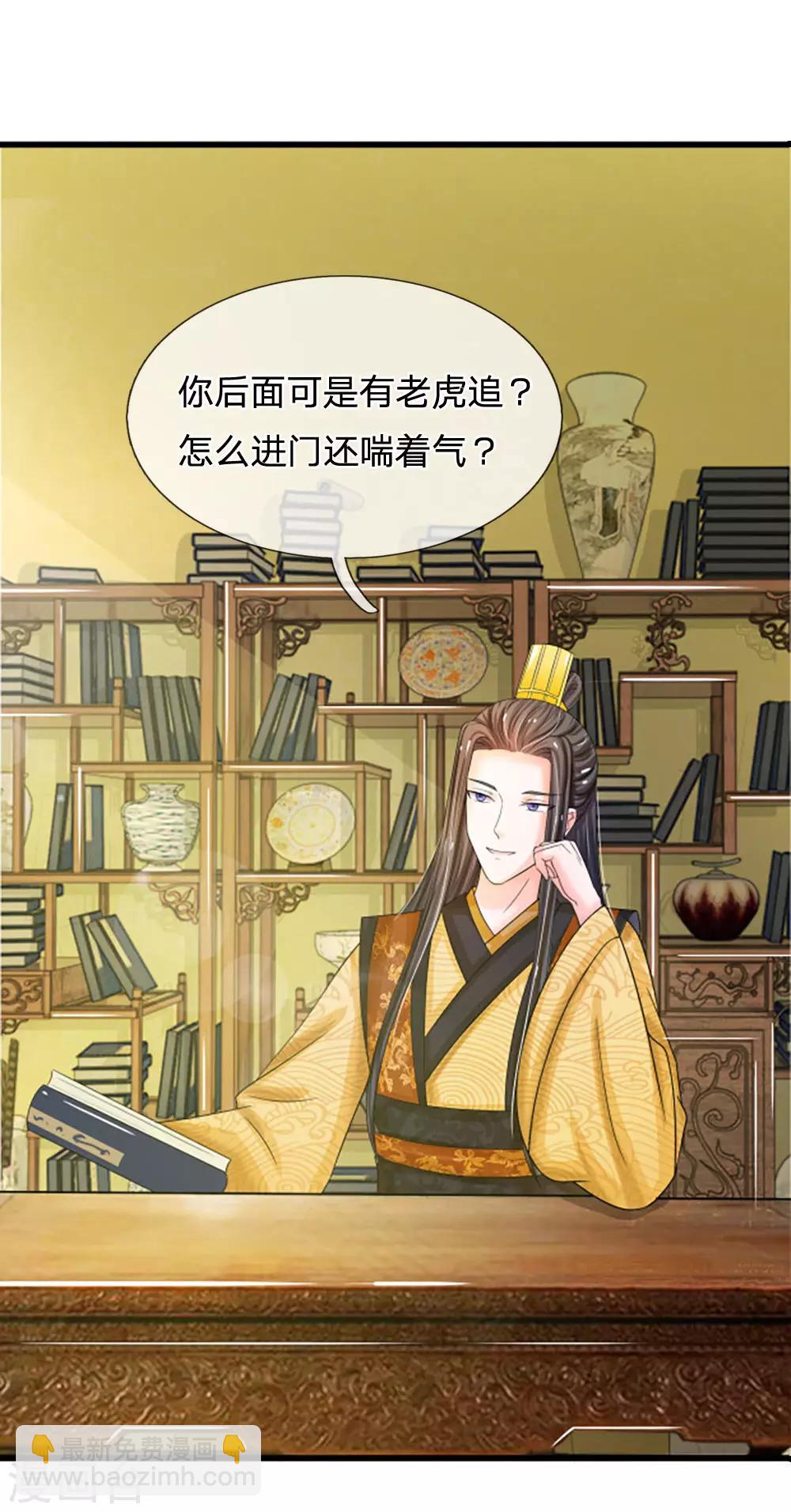 系統逼我做皇后 - 第62話 是不是想朕了 - 4