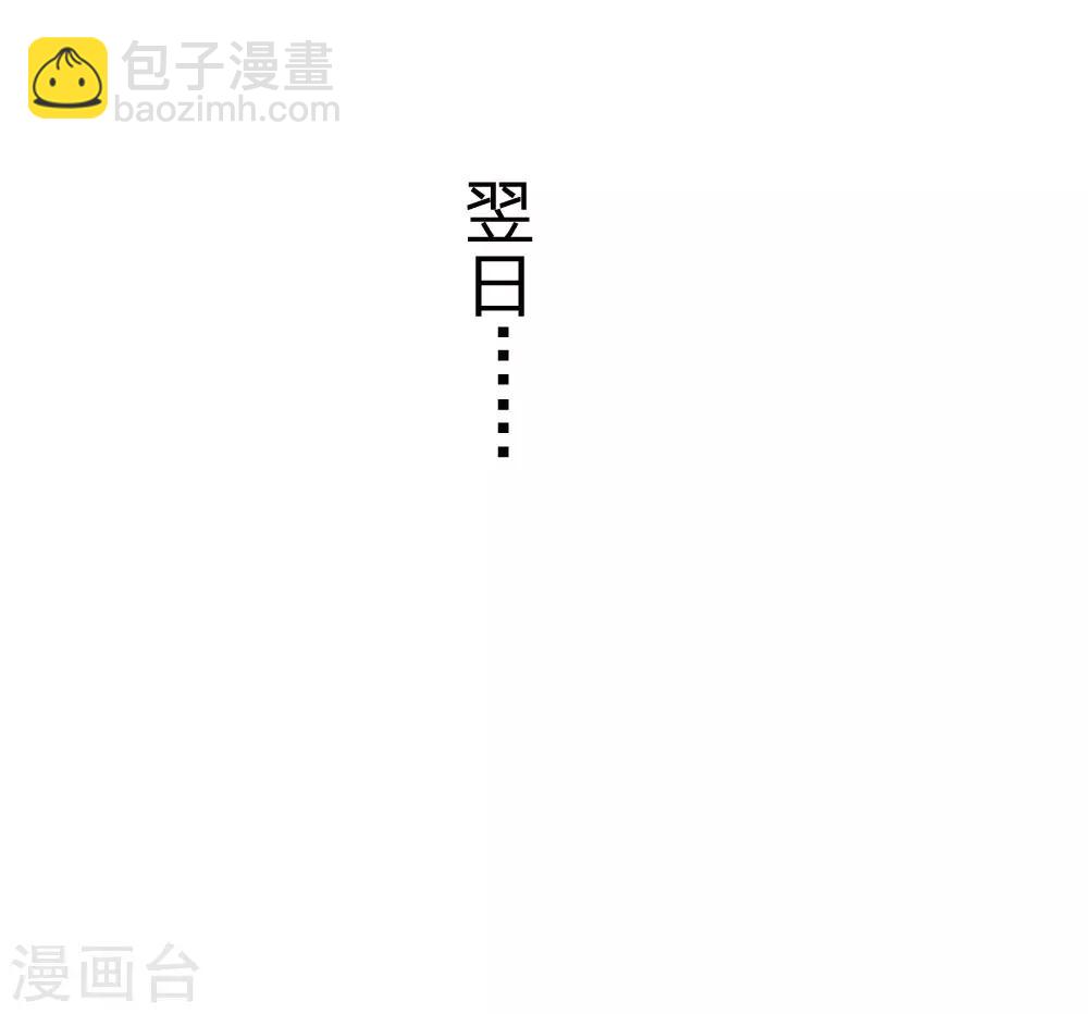 系統逼我做皇后 - 第64話 朕不高興 - 2