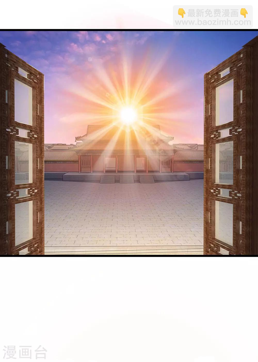 系統逼我做皇后 - 第64話 朕不高興 - 3