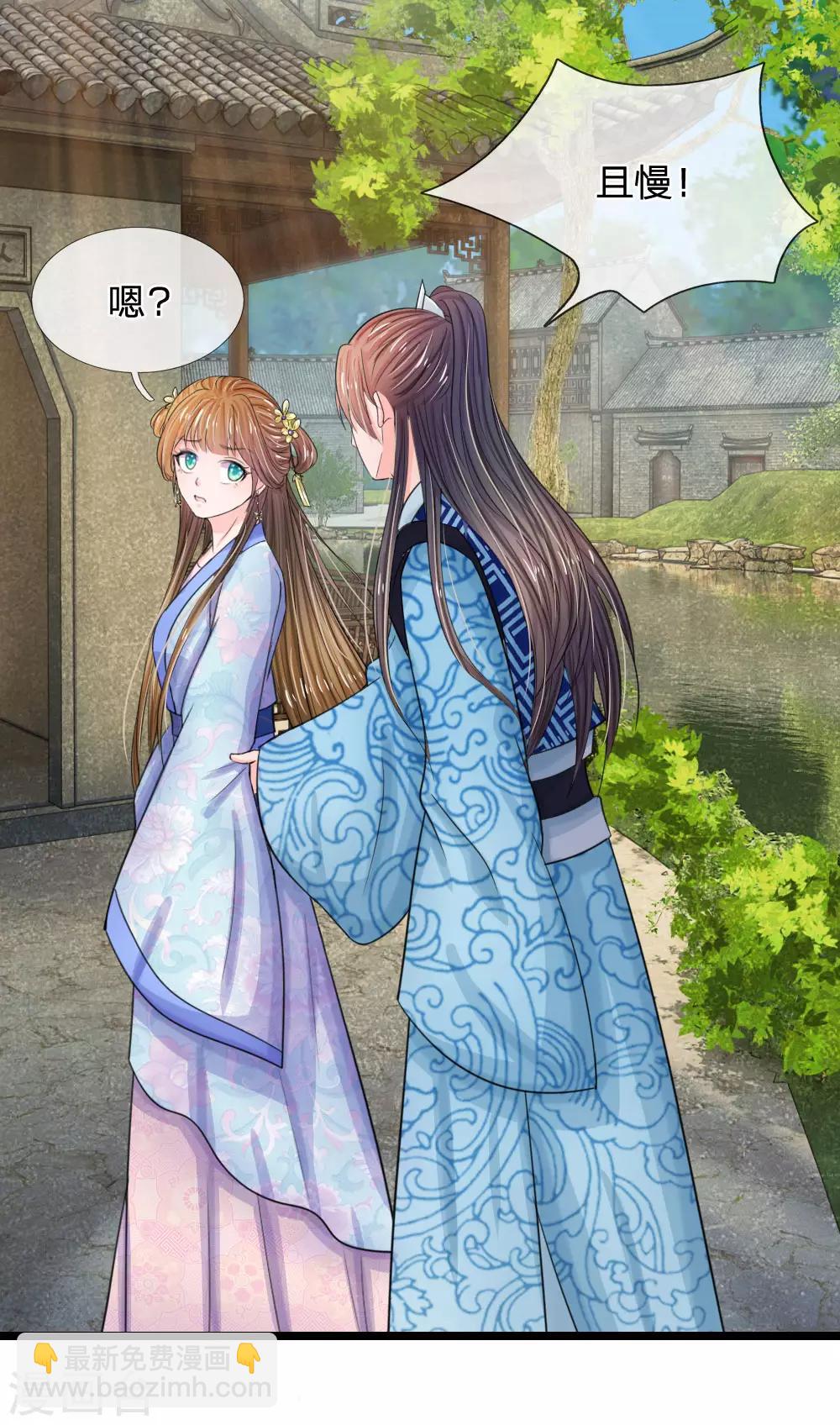 系統逼我做皇后 - 第66話 當我沒來過 - 3