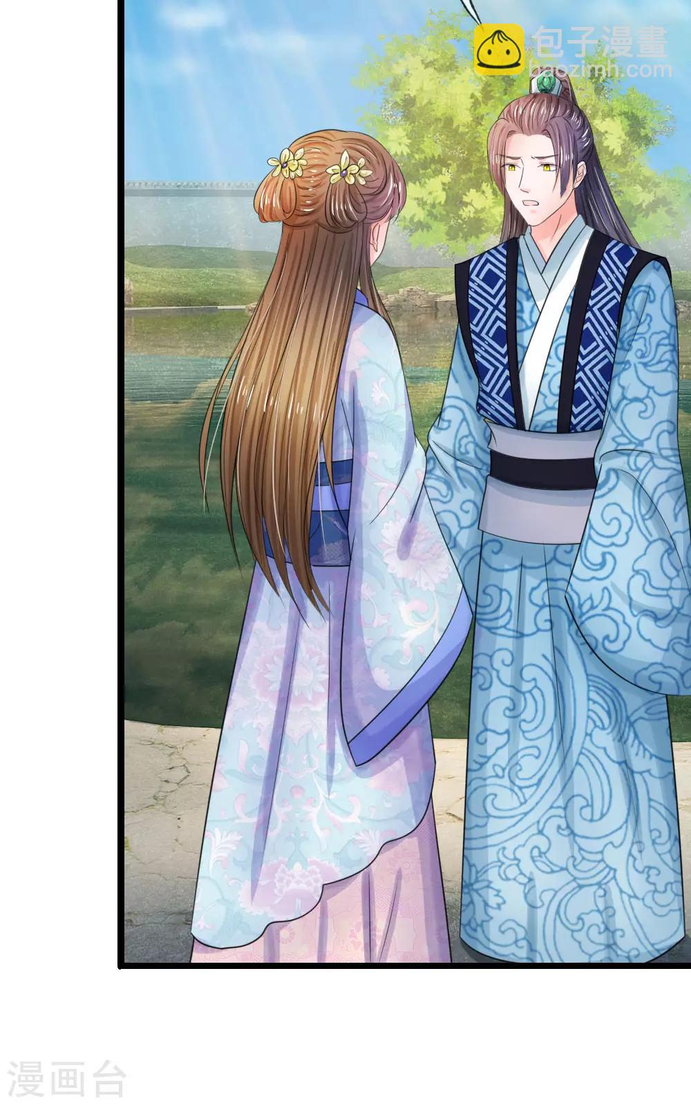 系統逼我做皇后 - 第66話 當我沒來過 - 1