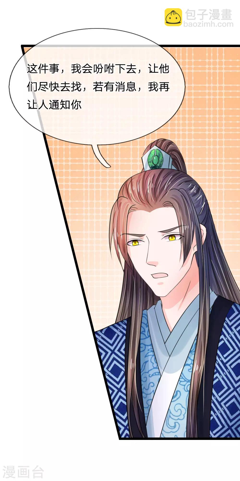 系統逼我做皇后 - 第66話 當我沒來過 - 2