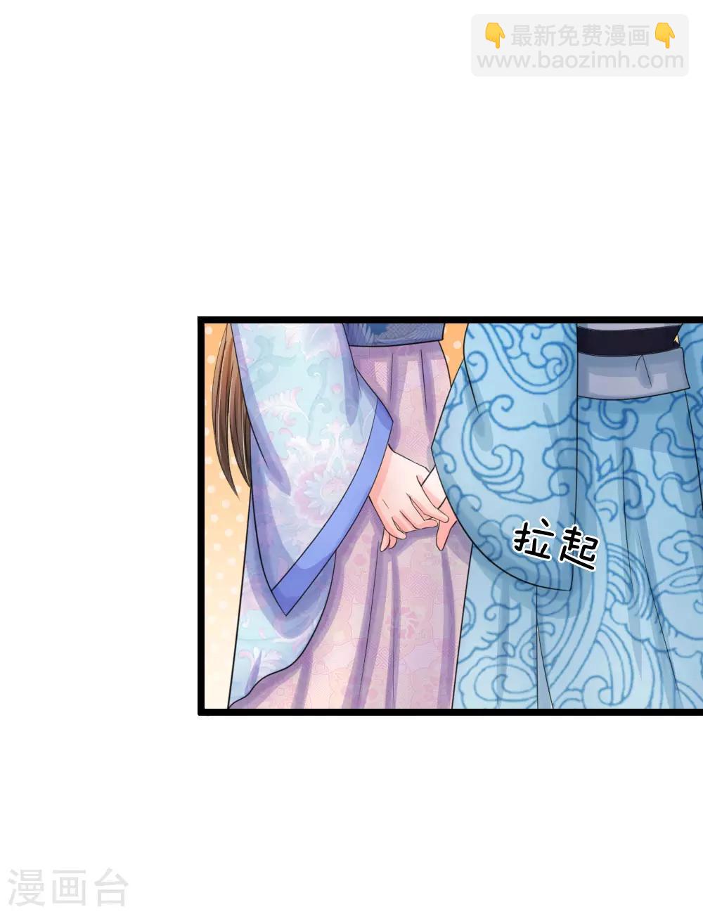 系統逼我做皇后 - 第66話 當我沒來過 - 4