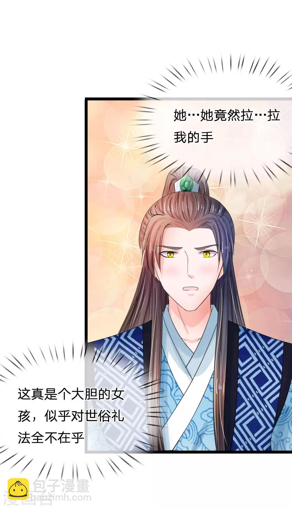 系統逼我做皇后 - 第66話 當我沒來過 - 1