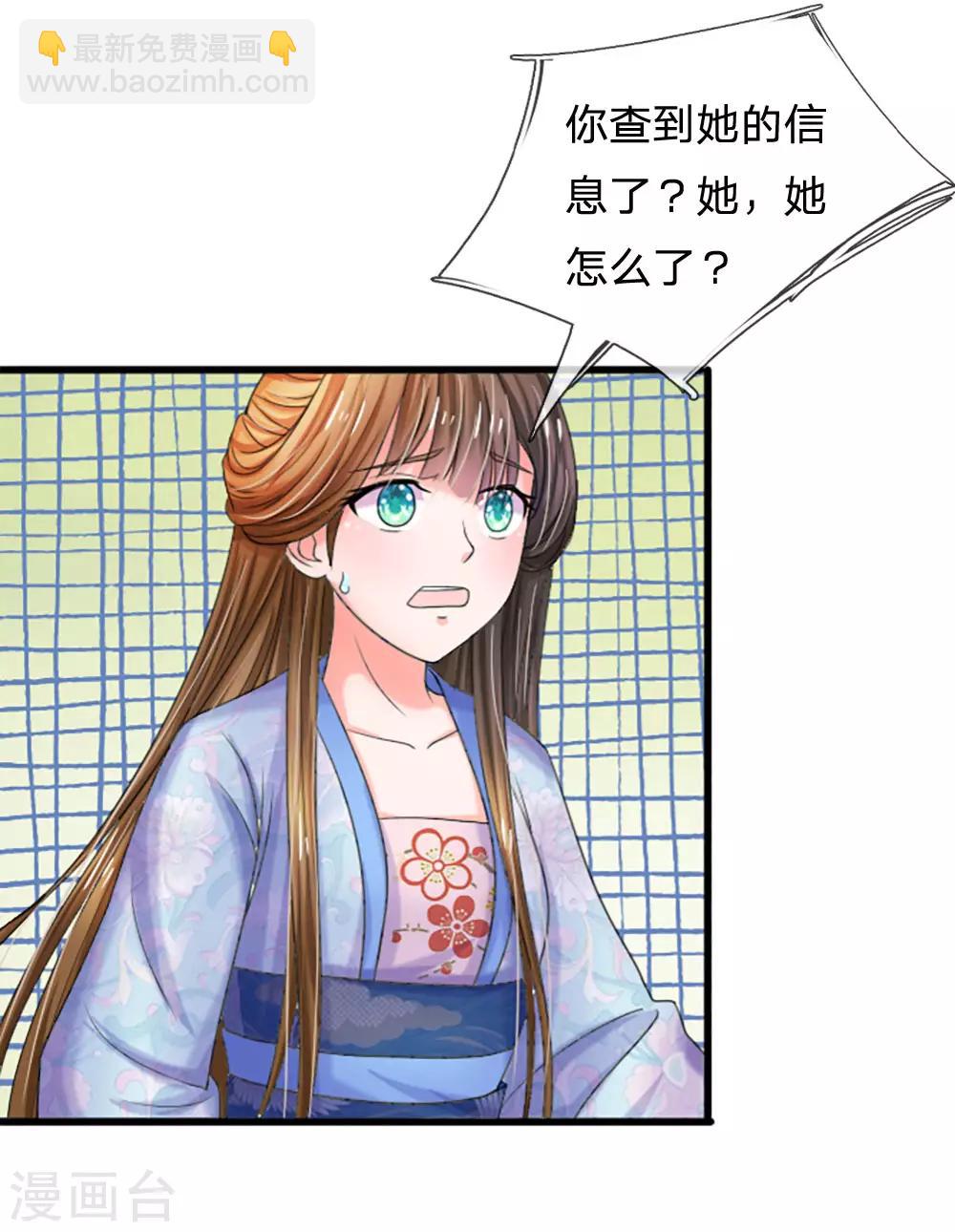 系統逼我做皇后 - 第68話 是我害死她的 - 2