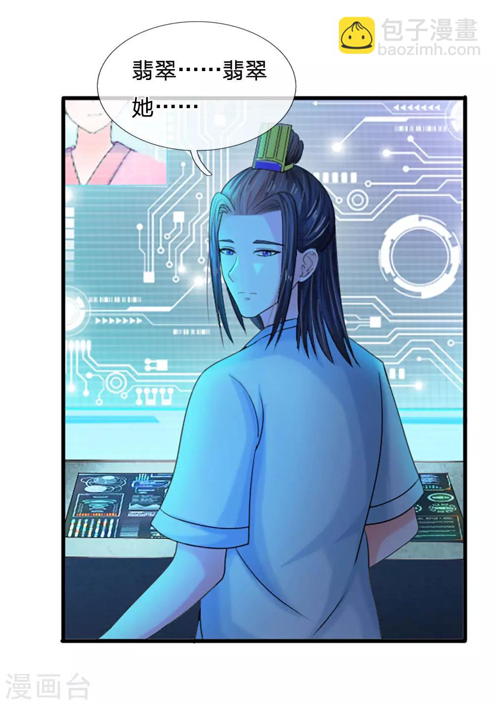 系統逼我做皇后 - 第68話 是我害死她的 - 3