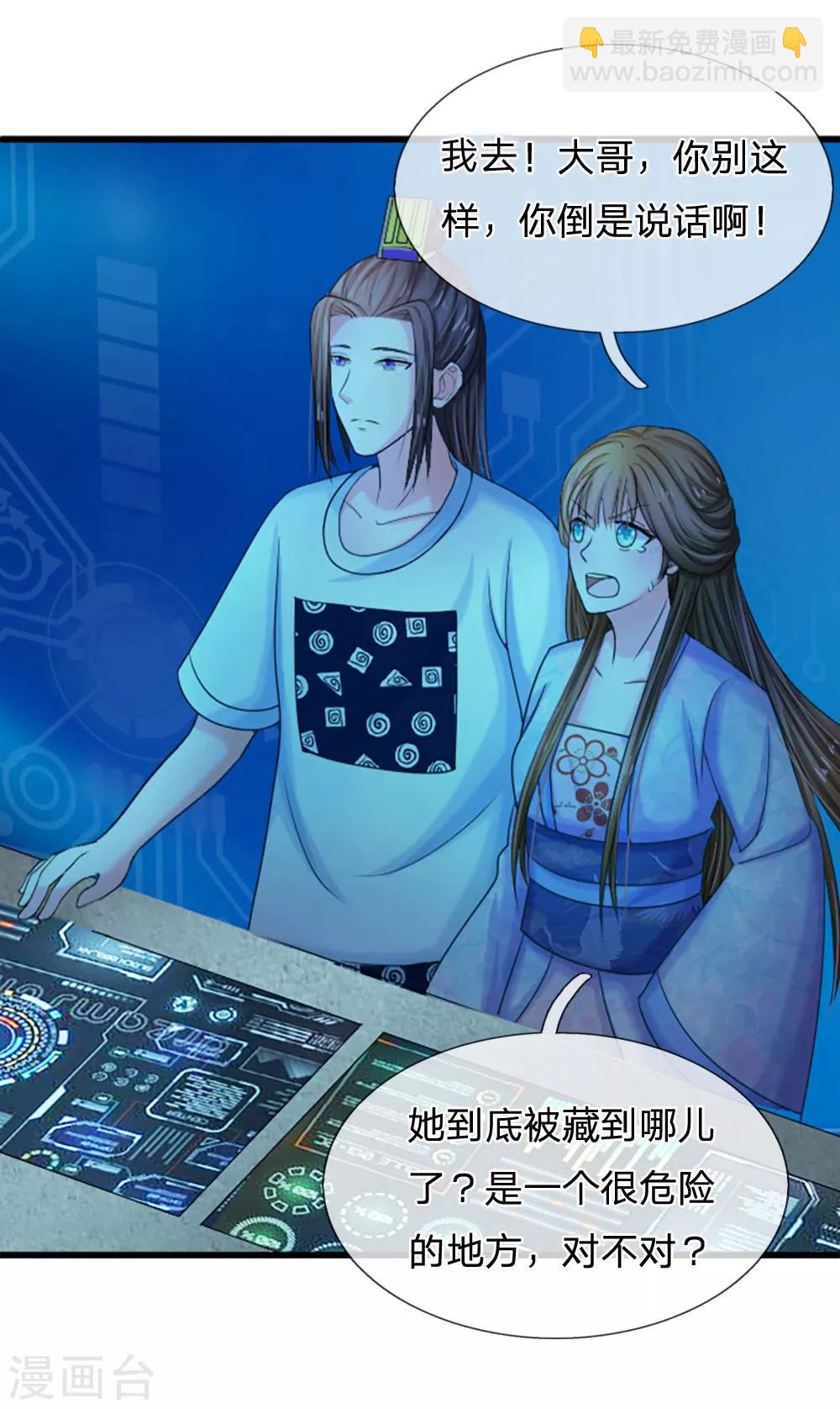 系統逼我做皇后 - 第68話 是我害死她的 - 4