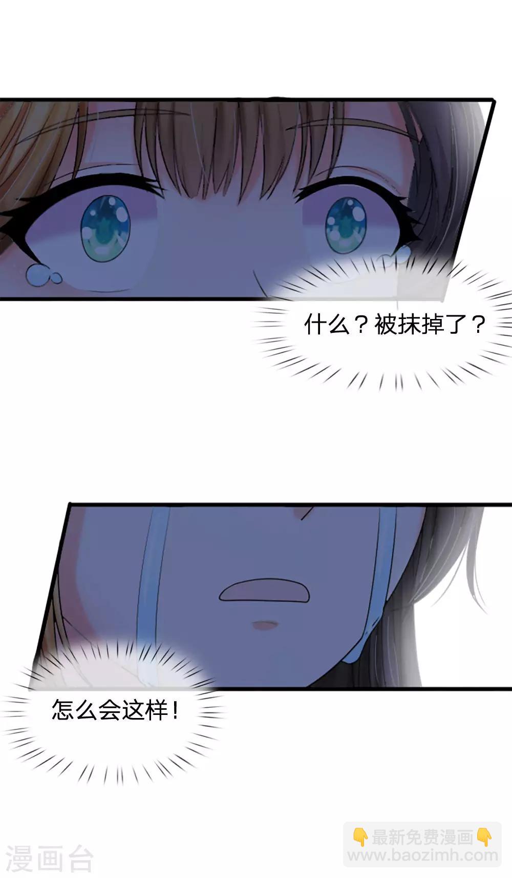 系統逼我做皇后 - 第68話 是我害死她的 - 1