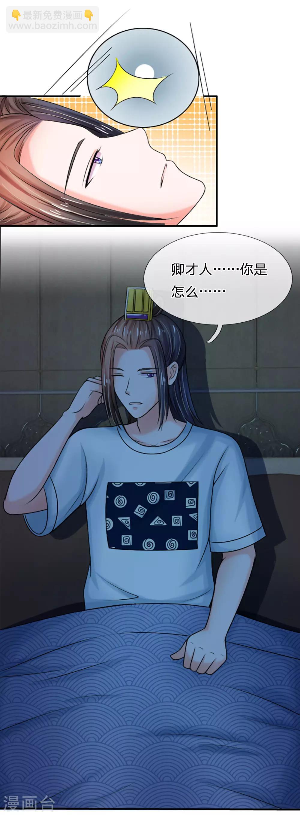 系統逼我做皇后 - 第68話 是我害死她的 - 2