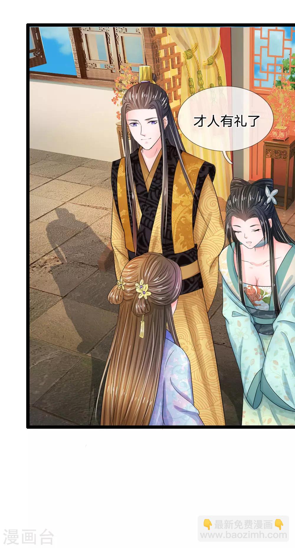 系統逼我做皇后 - 第70話 難道吃醋了 - 1