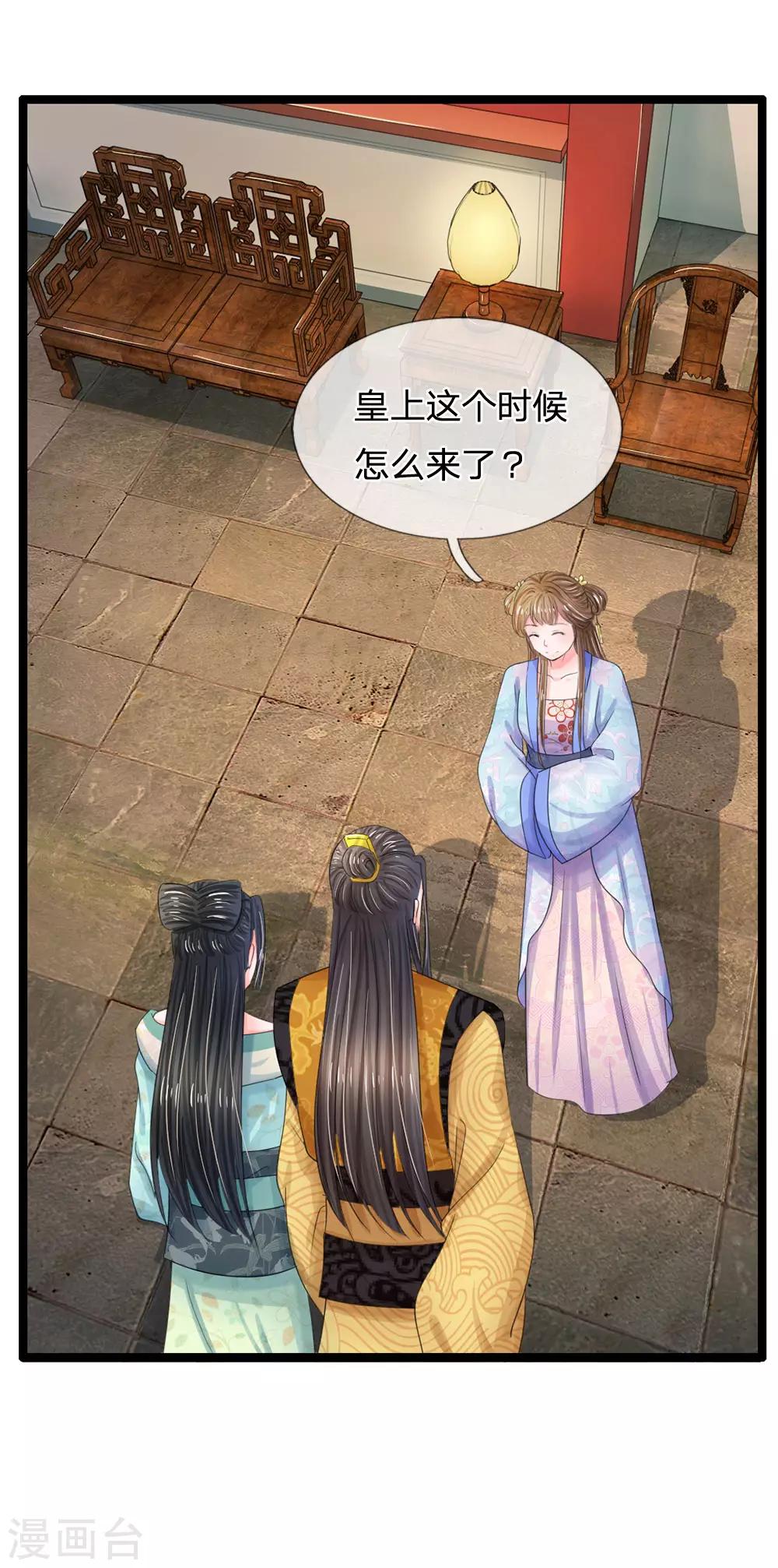 系統逼我做皇后 - 第70話 難道吃醋了 - 2