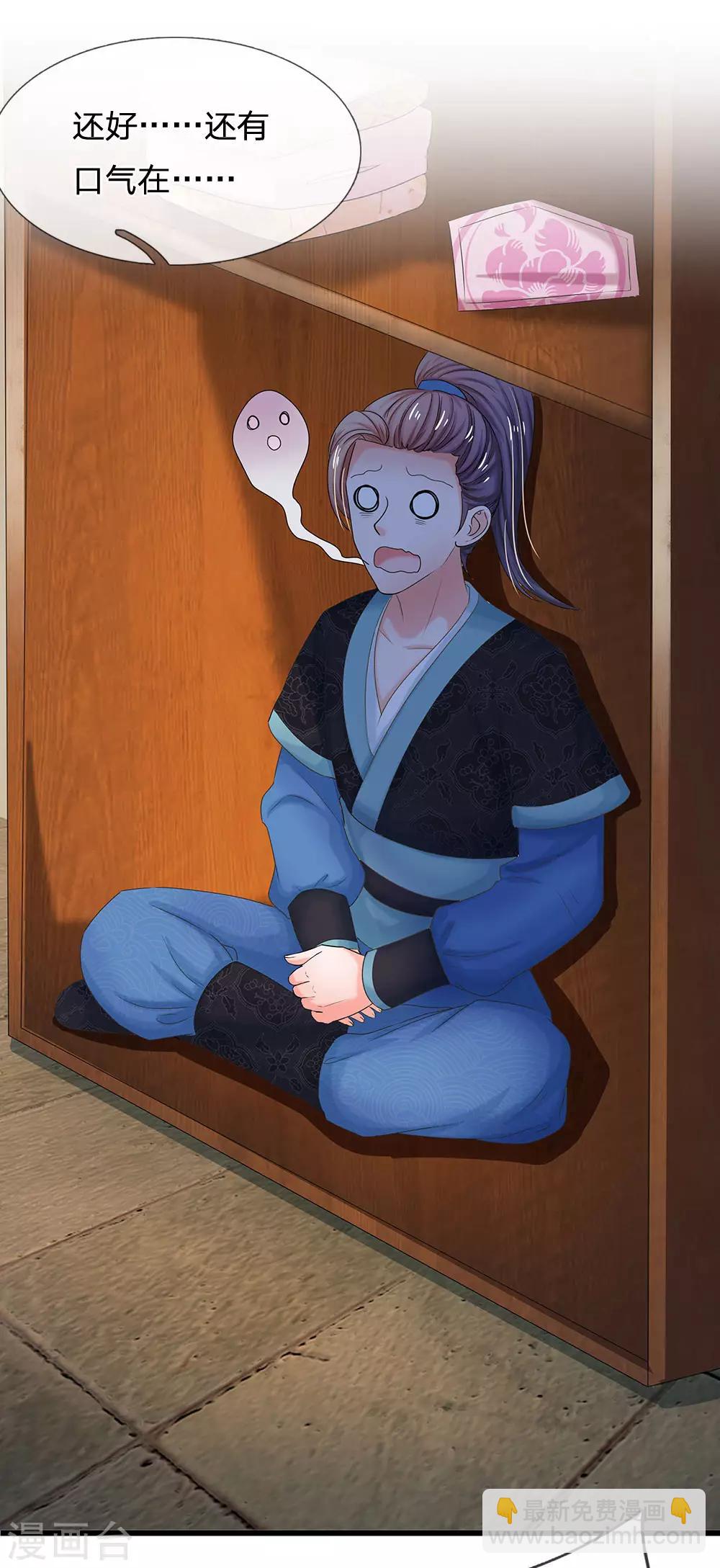 系統逼我做皇后 - 第72話 曲線救國 - 2