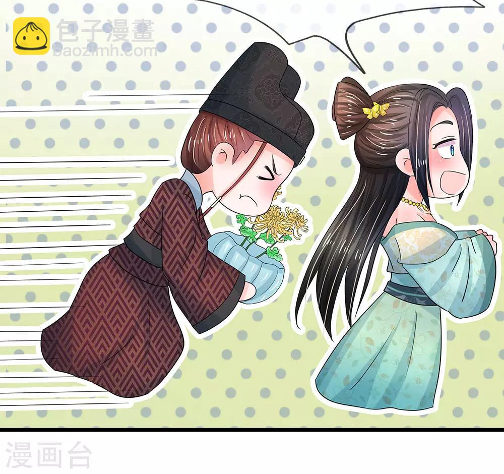 系統逼我做皇后 - 第74話 不懂規矩 - 3