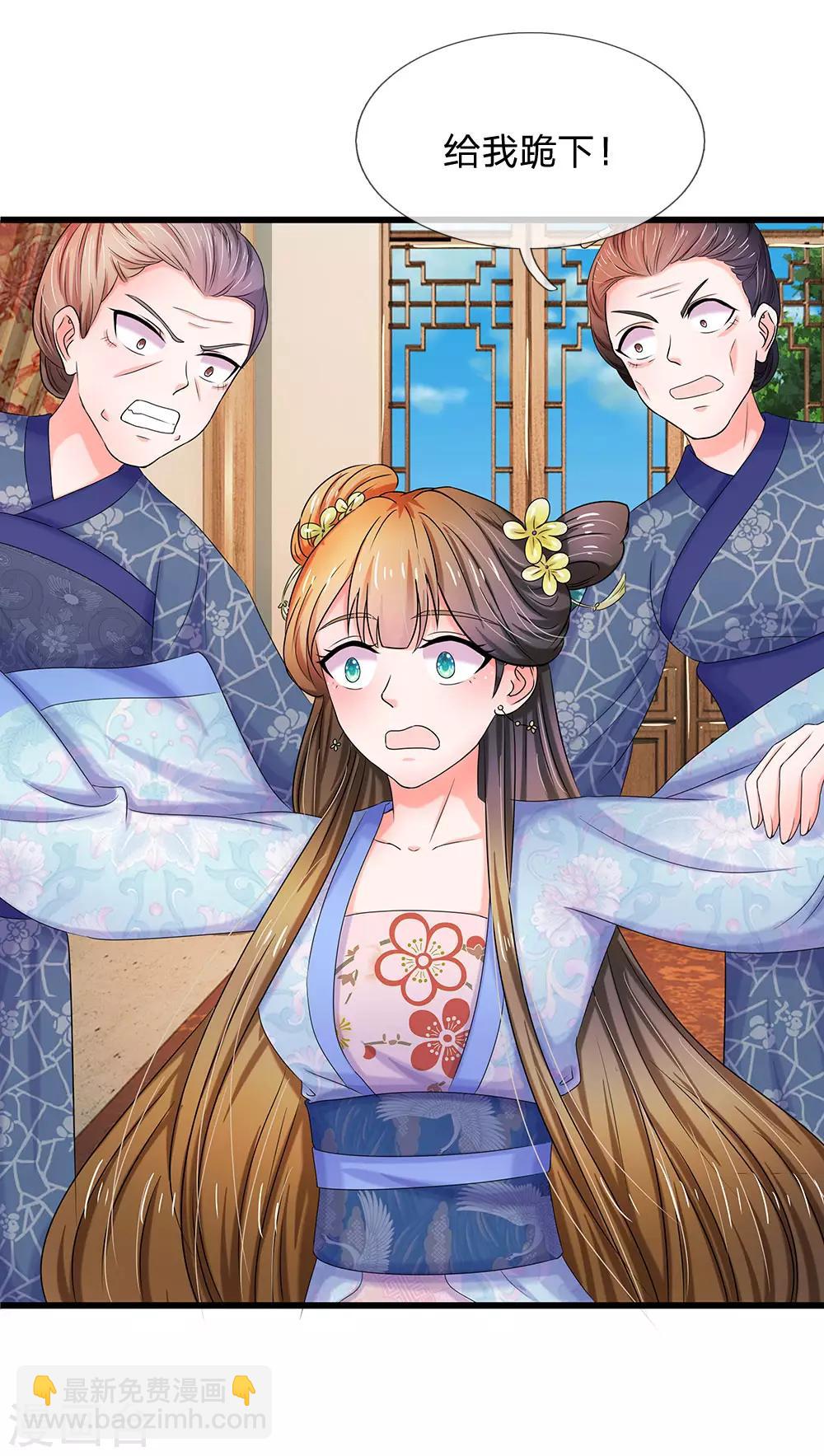 系統逼我做皇后 - 第76話 怎麼沒動靜了 - 1