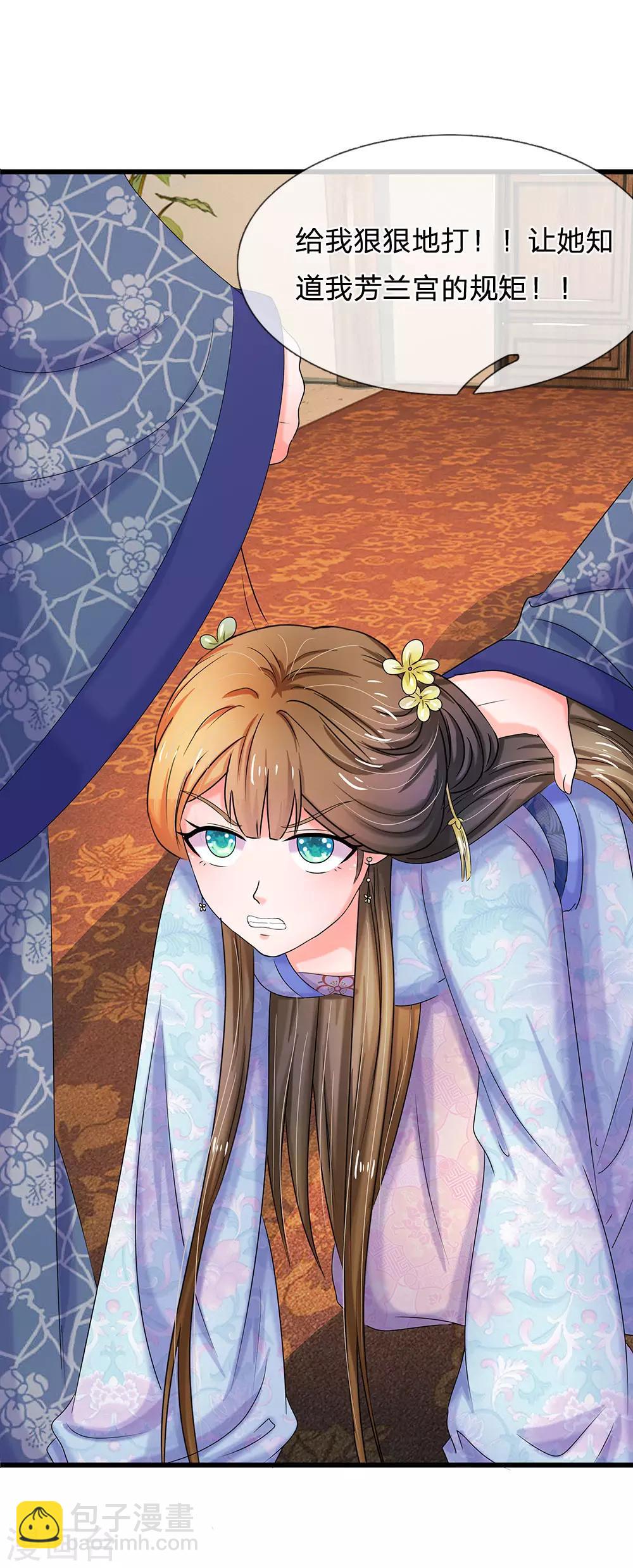 系統逼我做皇后 - 第76話 怎麼沒動靜了 - 2