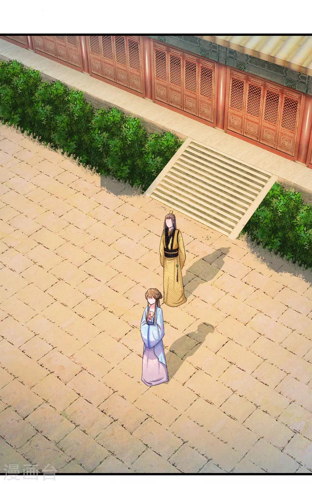 系統逼我做皇后 - 第78話 刮目相看 - 1