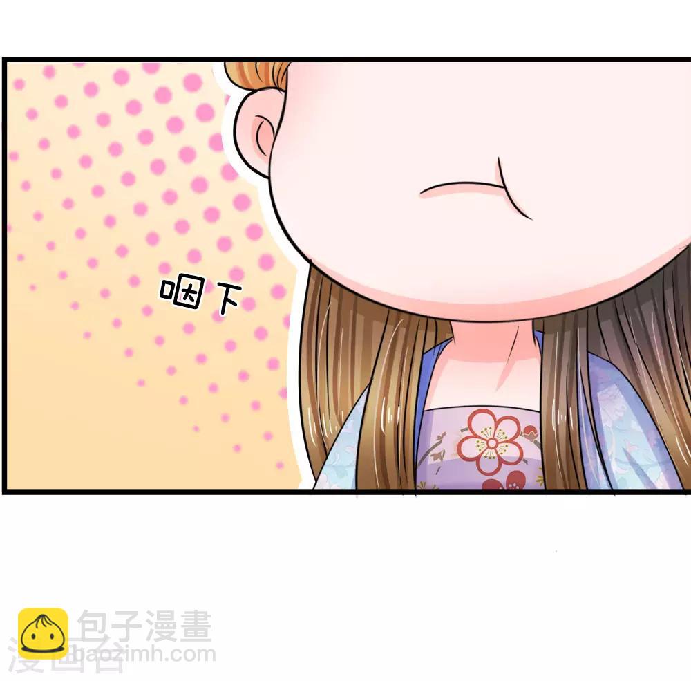 系統逼我做皇后 - 第78話 刮目相看 - 3