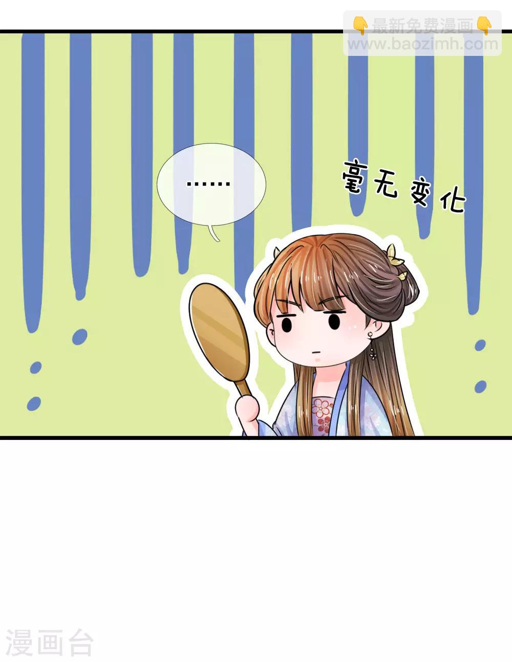 系統逼我做皇后 - 第78話 刮目相看 - 4