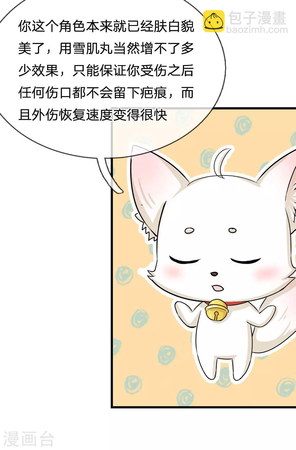 系統逼我做皇后 - 第78話 刮目相看 - 1