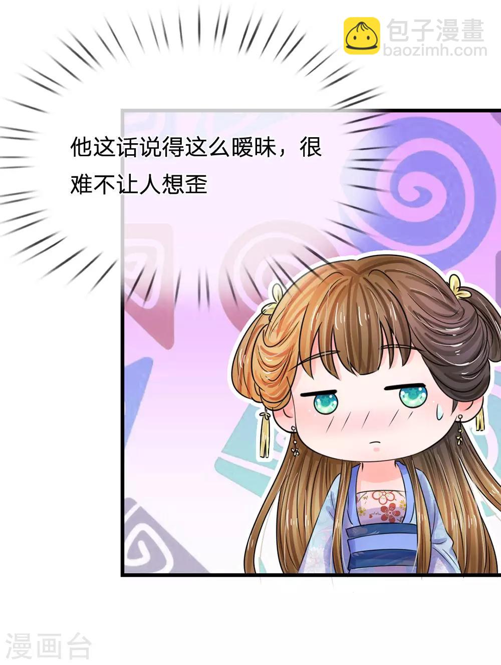 系統逼我做皇后 - 第78話 刮目相看 - 3