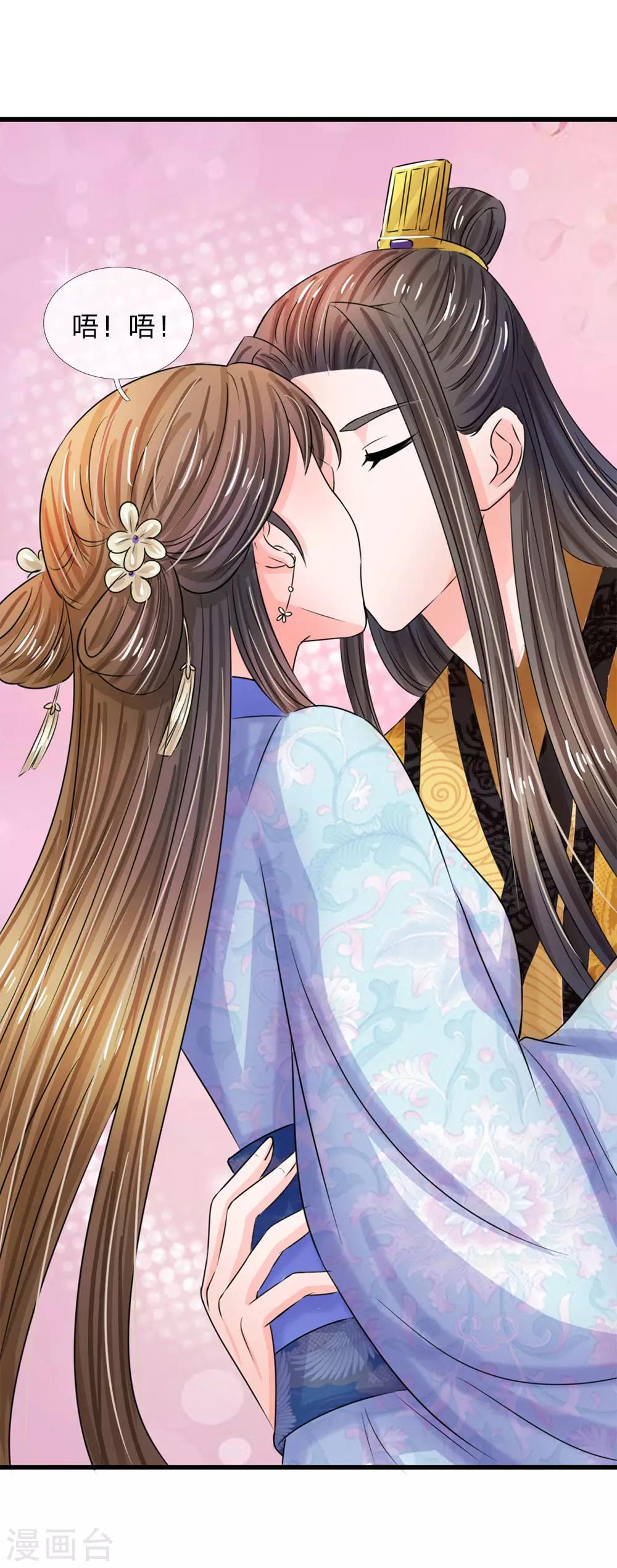 系統逼我做皇后 - 第80話 好真實 - 1