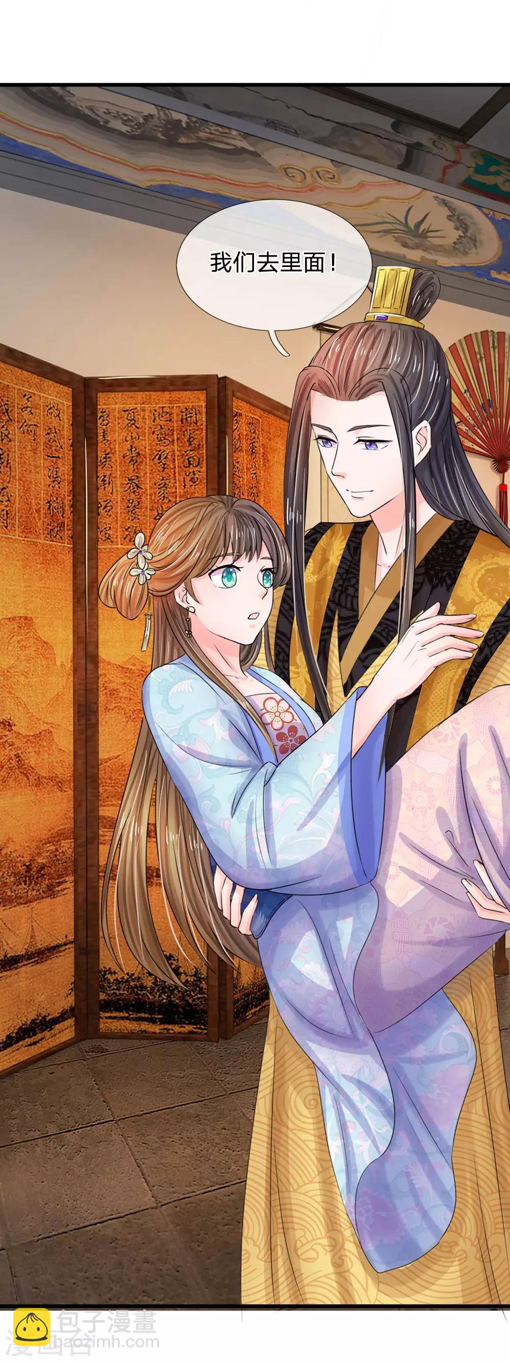 系統逼我做皇后 - 第80話 好真實 - 3