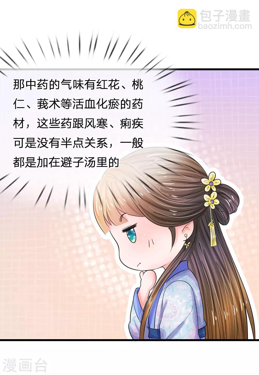 系統逼我做皇后 - 第84話 福爾摩斯 - 1