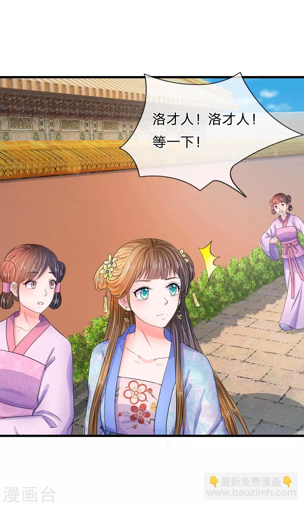 系統逼我做皇后 - 第84話 福爾摩斯 - 4